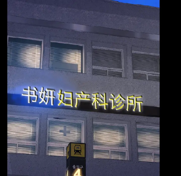S商店的她第33话