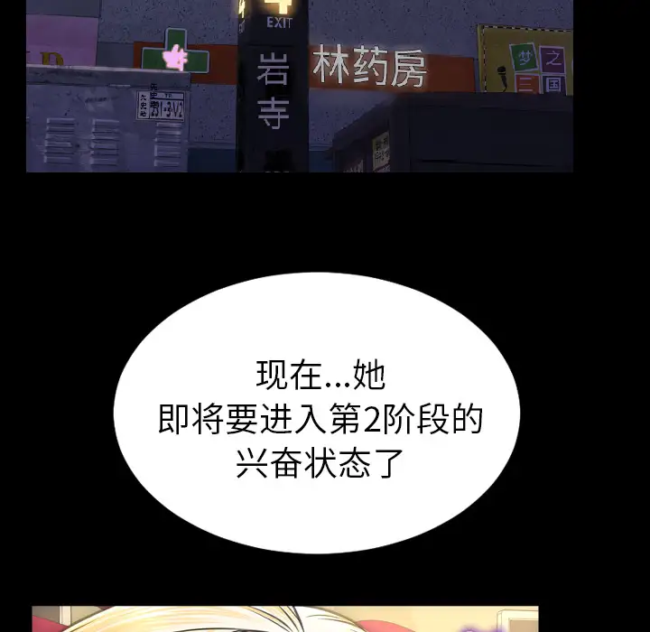 S商店的她第33话
