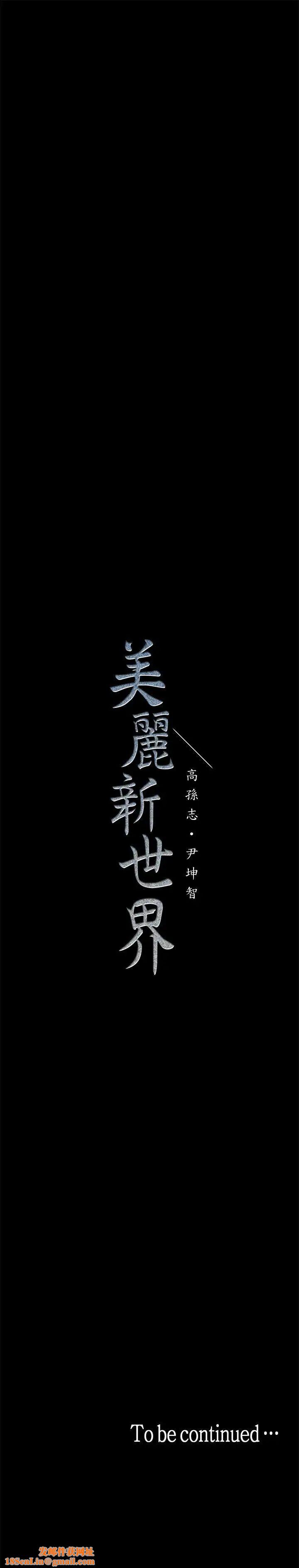 美丽新世界第26话-李承豪,你完蛋了