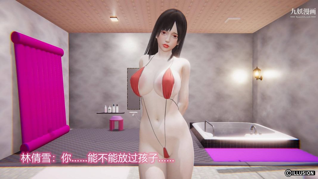 绝妻林倩雪[3D]第7话【第12话】