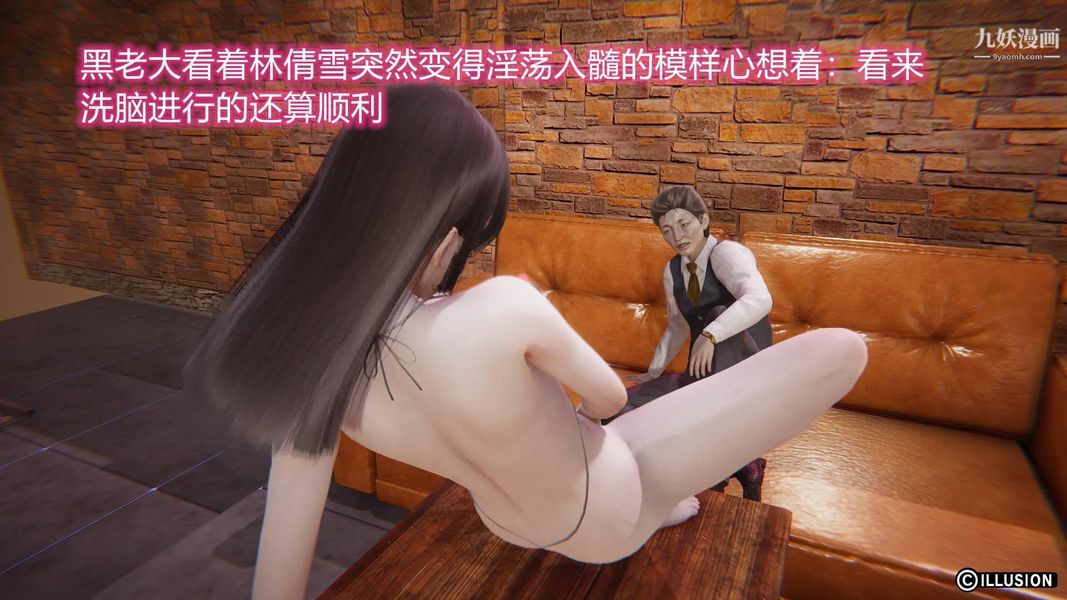 绝妻林倩雪[3D]第7话【第12话】