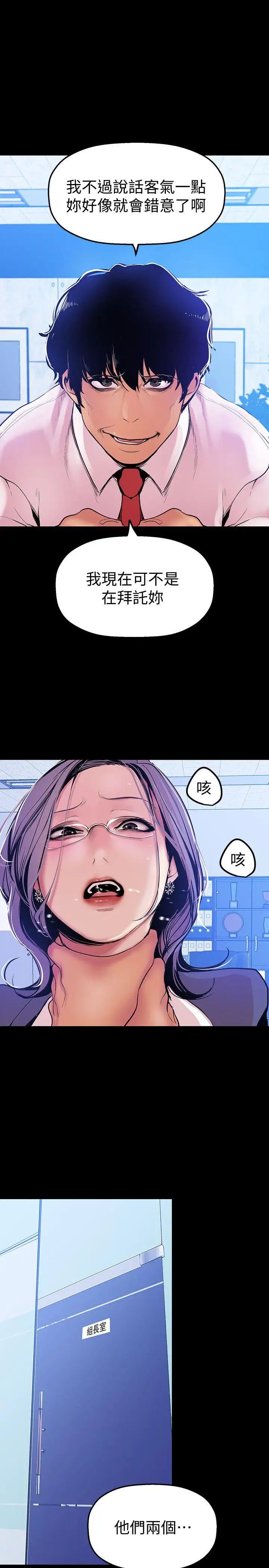 美丽新世界第27话-豪承越权的请求