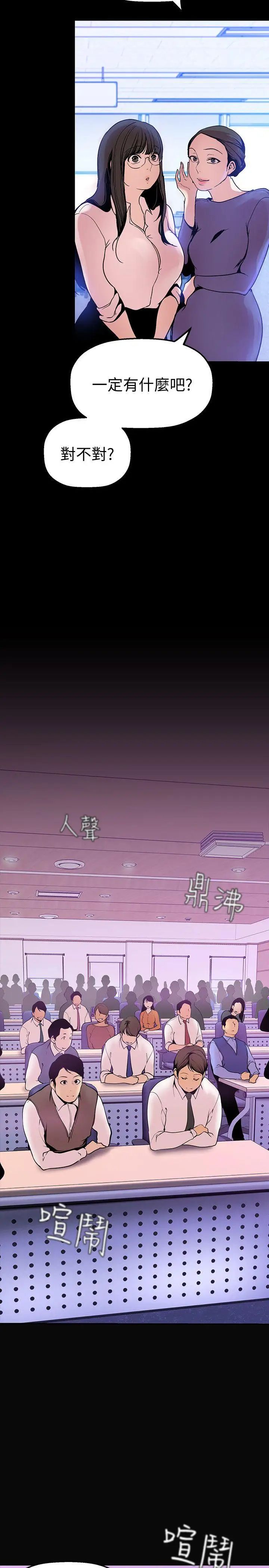 美丽新世界第27话-豪承越权的请求