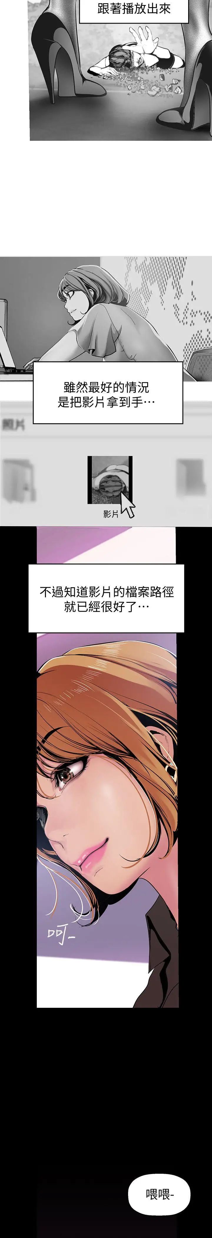 美丽新世界第27话-豪承越权的请求