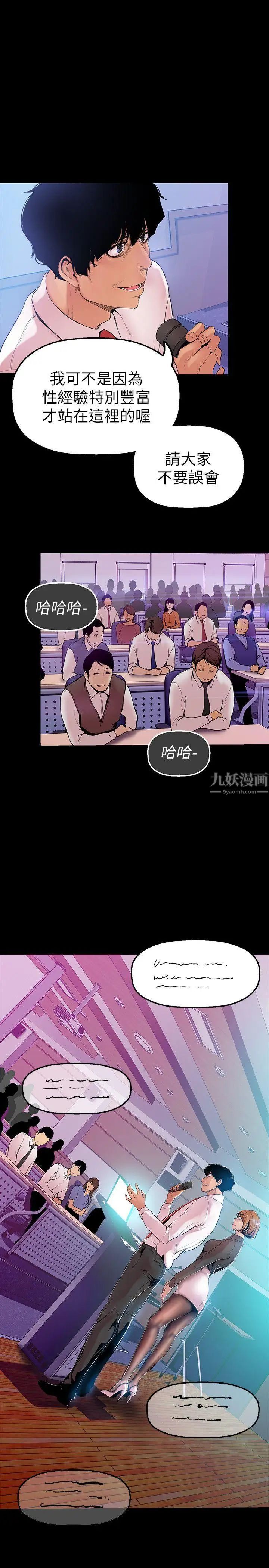 美丽新世界第27话-豪承越权的请求