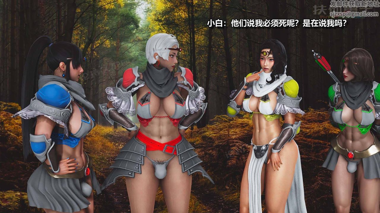 [3D]扶他勇士第06話