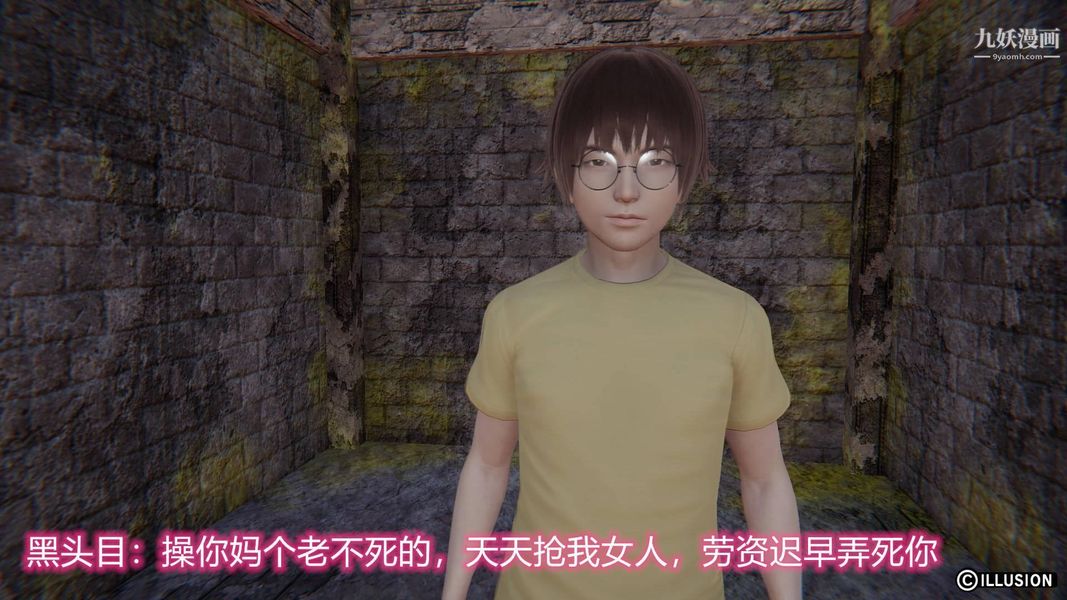 绝妻林倩雪[3D]第7话【第13话】