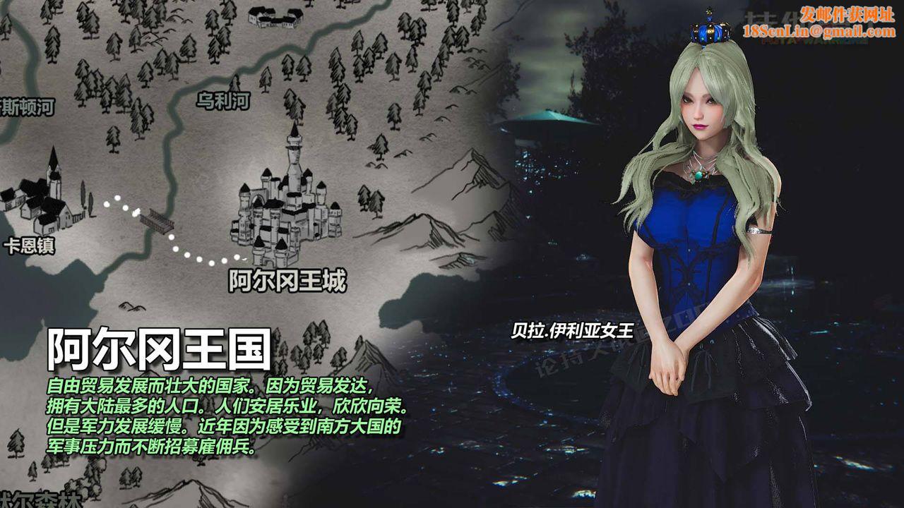 [3D]扶他勇士第06话