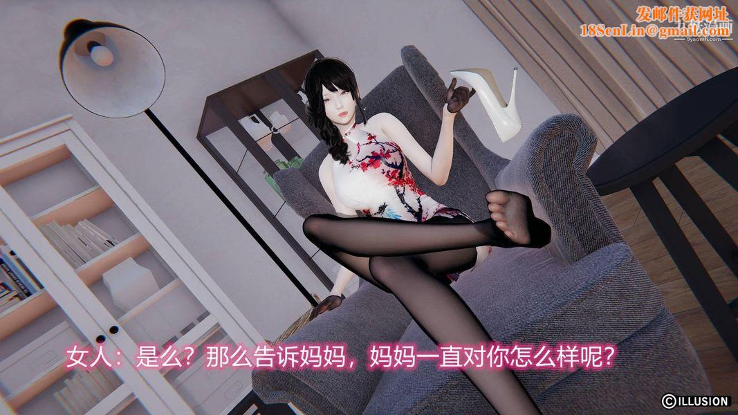 绝妻林倩雪[3D]第7话【第13话】