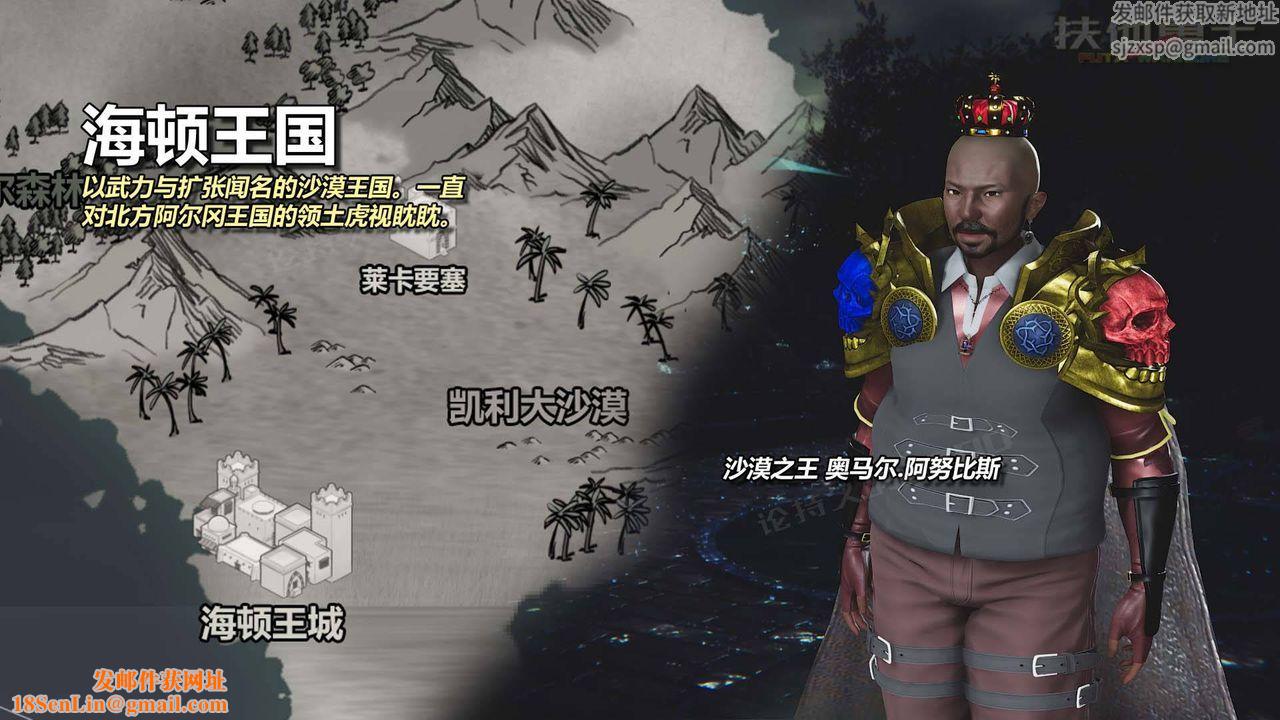 [3D]扶他勇士第06话