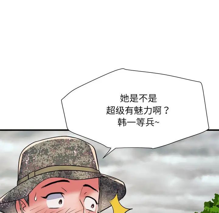 刺激的部队生活第64话