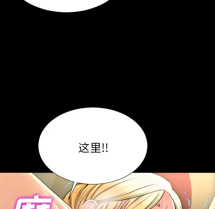 S商店的她第33话