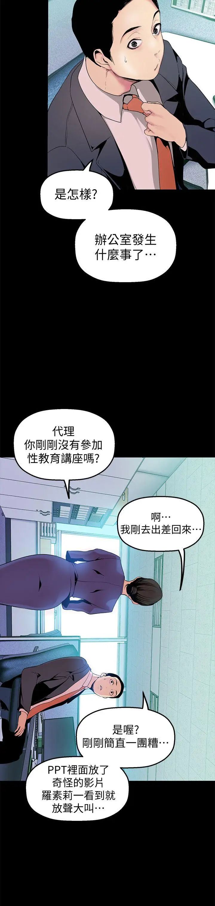 美丽新世界第28话-妳想报警就去报啊