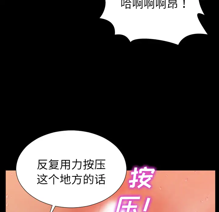 S商店的她第33话