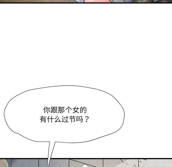 刺激的部队生活第64话