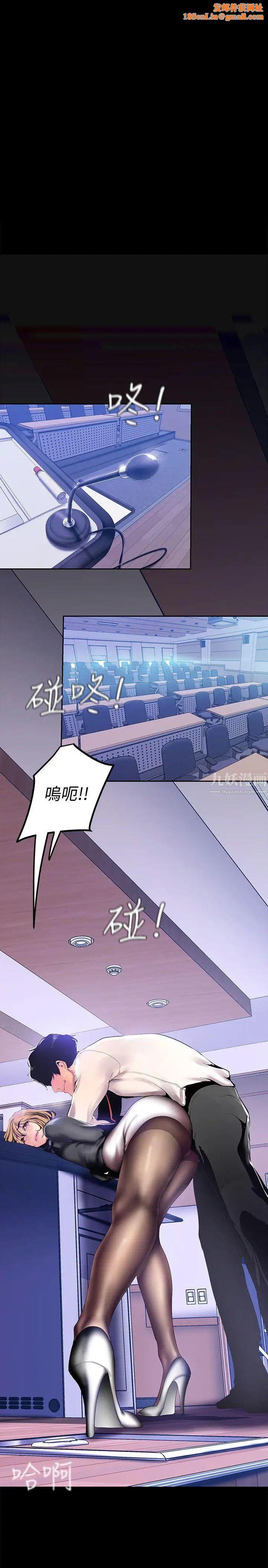 美丽新世界第29话-死命挣扎的罗素莉