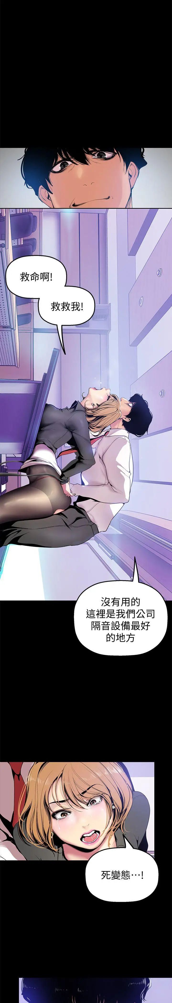 美丽新世界第29话-死命挣扎的罗素莉