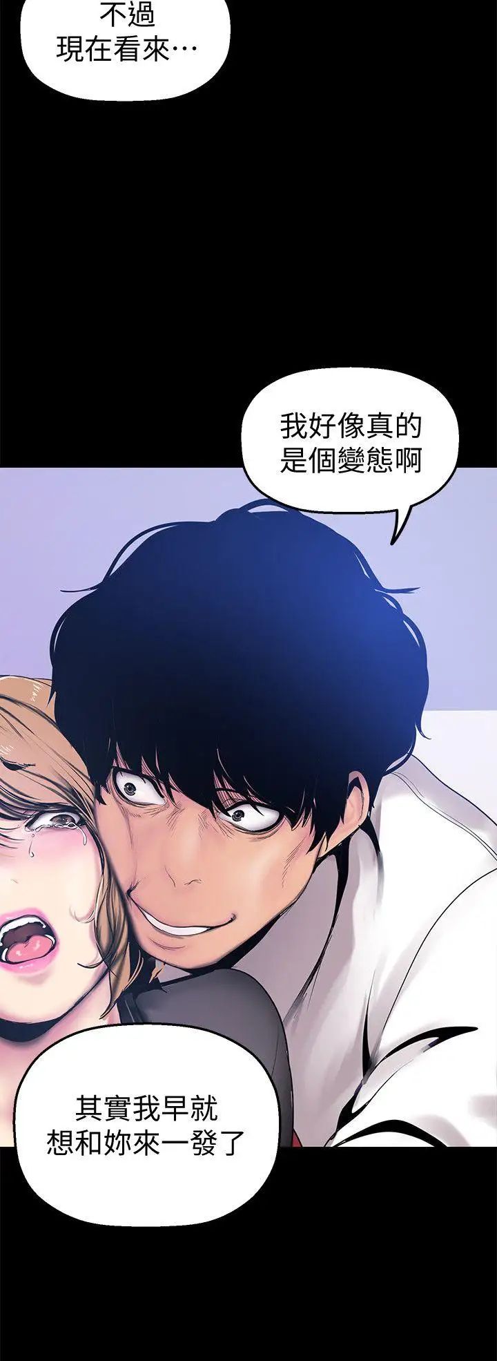 美丽新世界第29话-死命挣扎的罗素莉