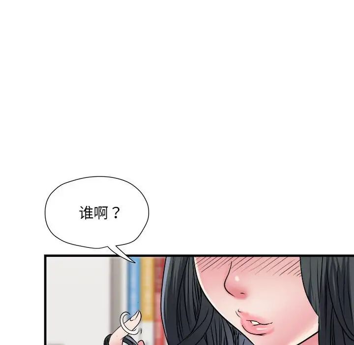 刺激的部队生活第64话