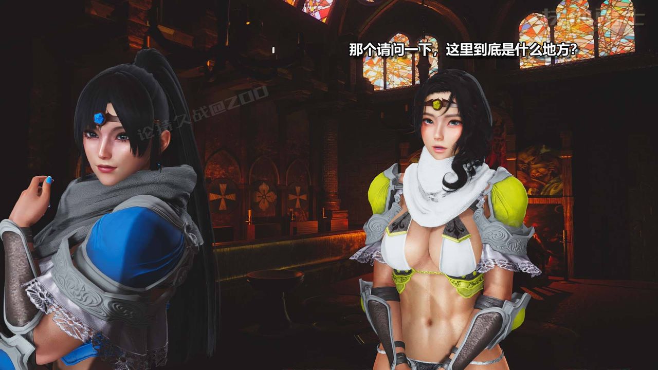 [3D]扶他勇士第06话