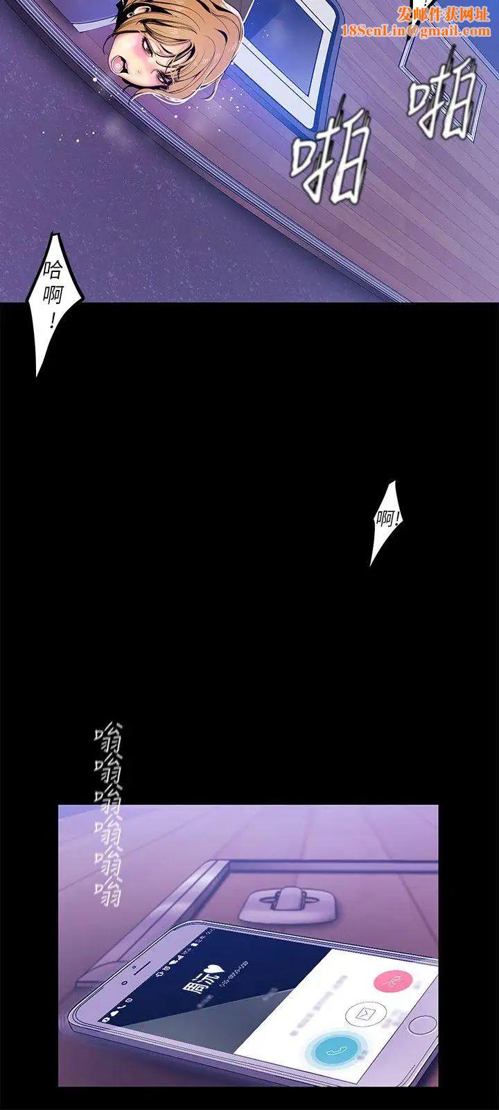 美丽新世界第29话-死命挣扎的罗素莉