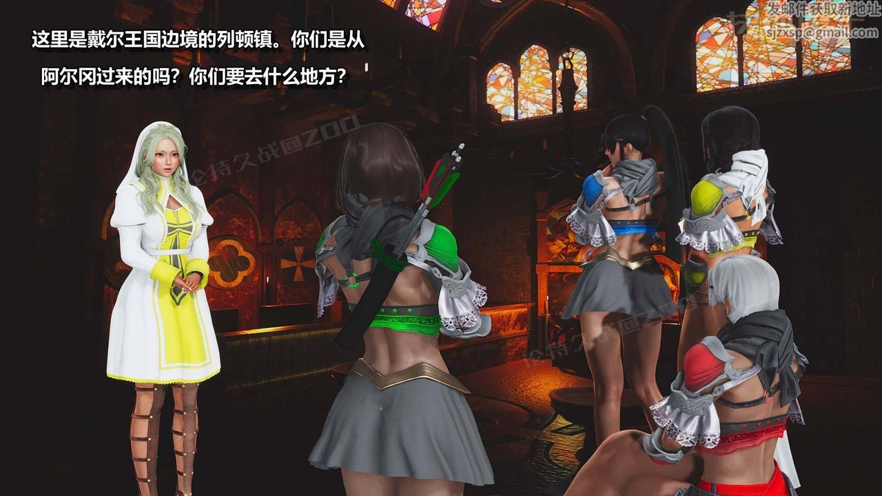 [3D]扶他勇士第06话