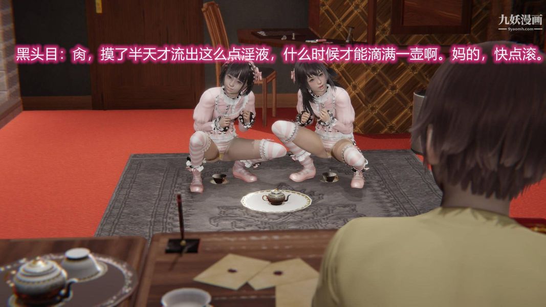 绝妻林倩雪[3D]第8话【第01话】