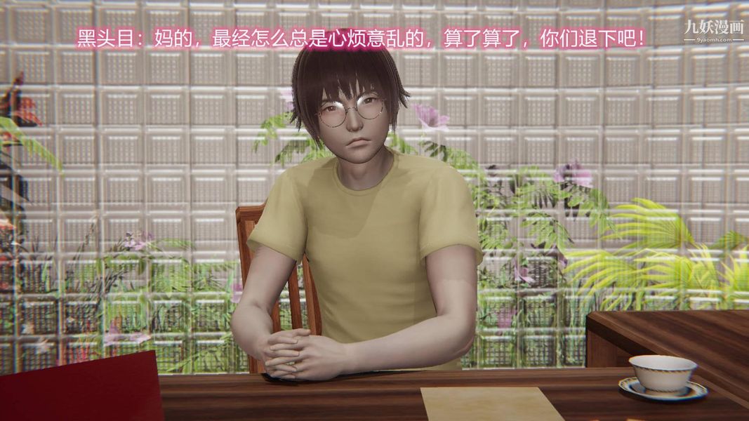 绝妻林倩雪[3D]第8话【第01话】