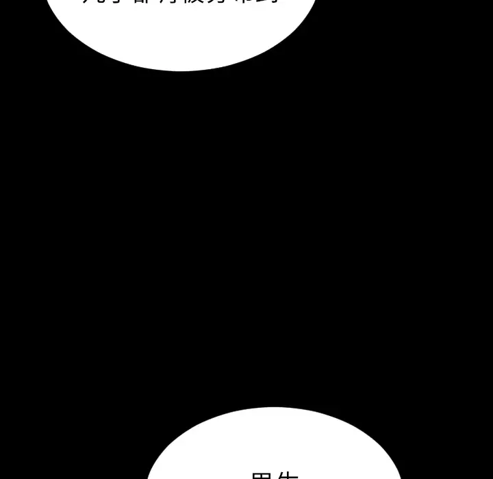 S商店的她第33话