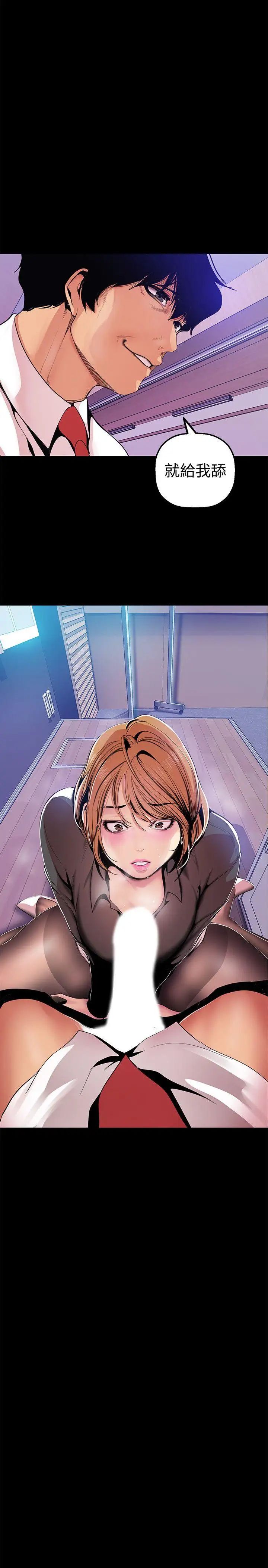 美丽新世界第29话-死命挣扎的罗素莉