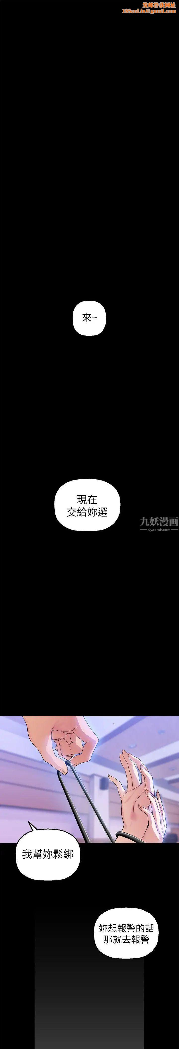 美丽新世界第30话-我早晚也会好好疼爱组长