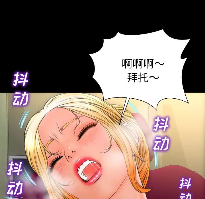 S商店的她第33话