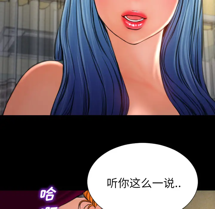 S商店的她第33话