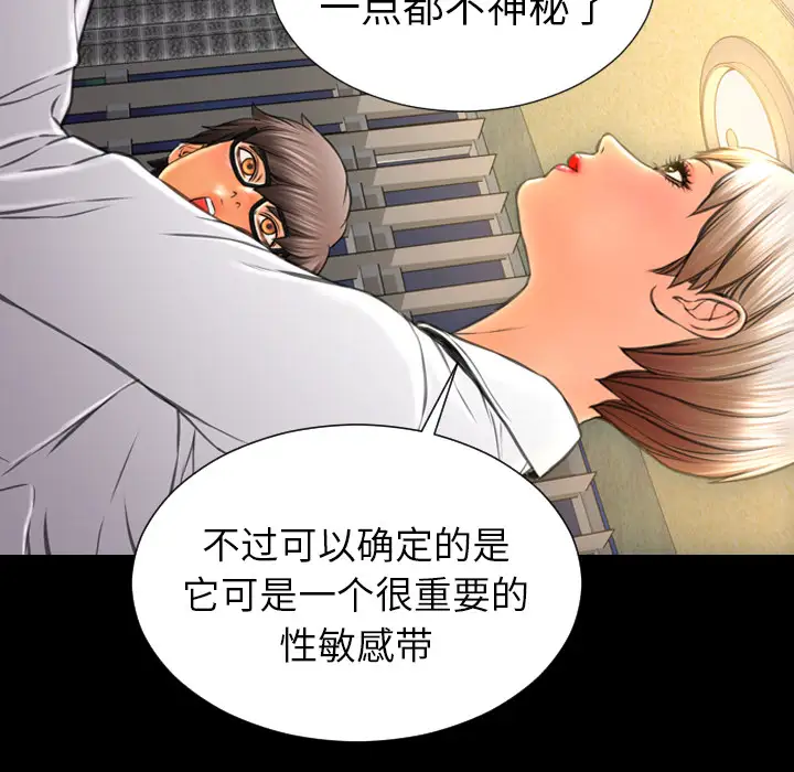 S商店的她第33话