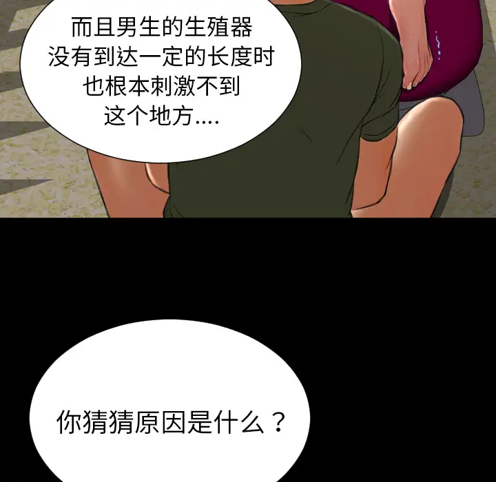 S商店的她第33话