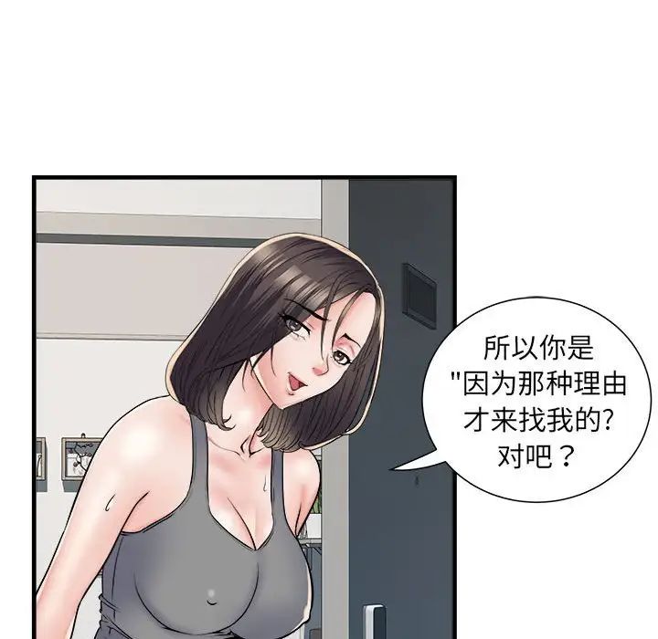 刺激的部队生活第64话