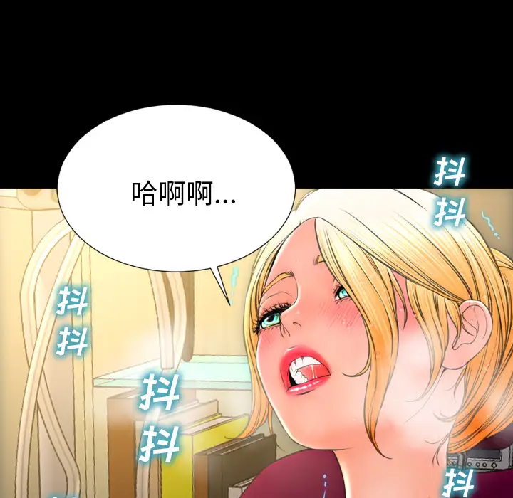 S商店的她第33话