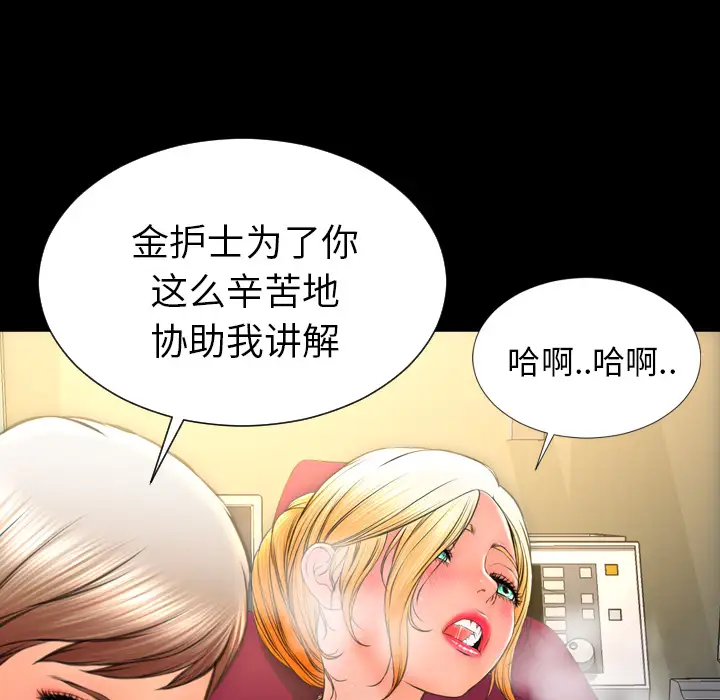 S商店的她第33话