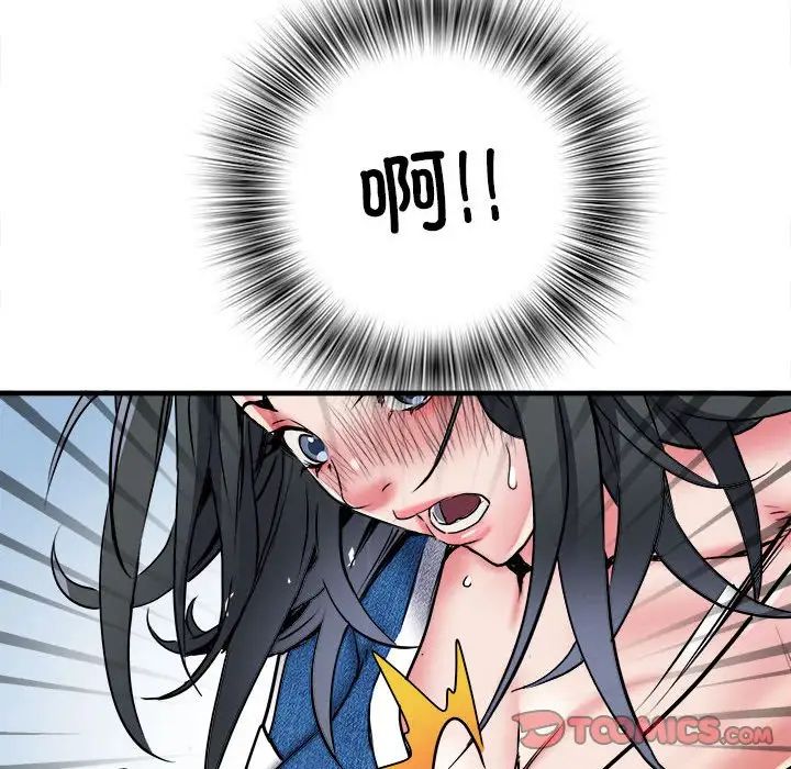 刺激的部队生活第64话