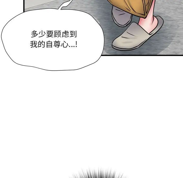 刺激的部队生活第64话