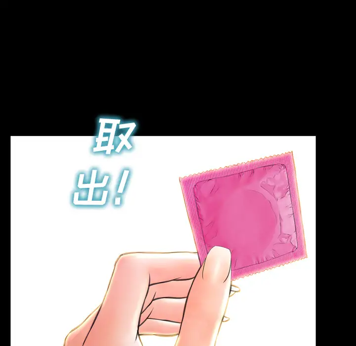 S商店的她第33话