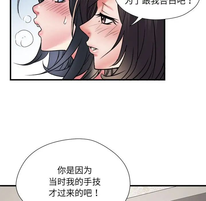 刺激的部队生活第64话