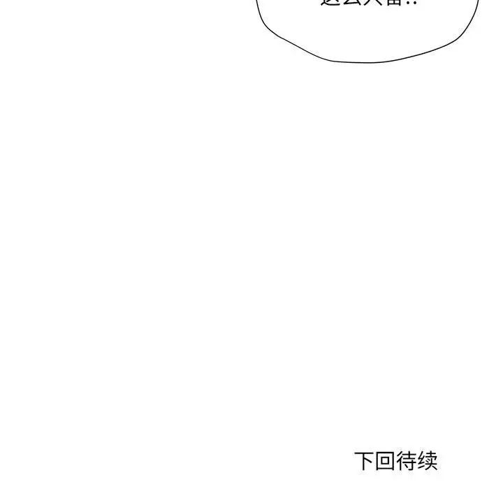 刺激的部队生活第64话