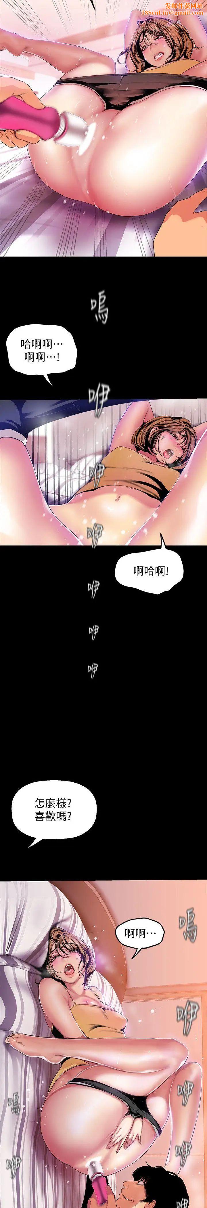 美丽新世界第32话-无法推辞的吩咐