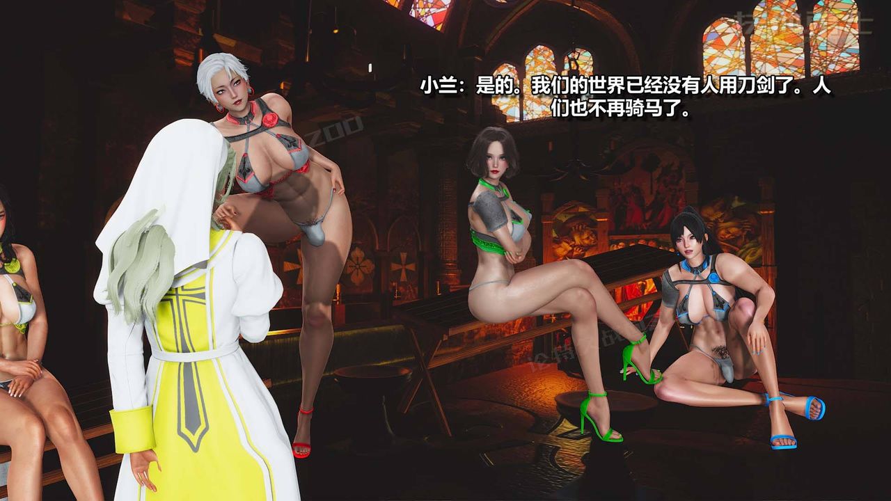 [3D]扶他勇士第07话