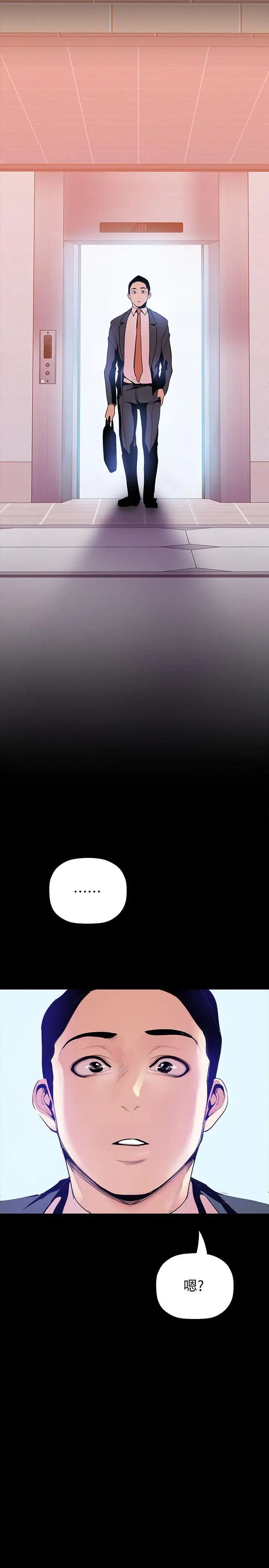 美丽新世界第33话-在罗素莉家相遇的两位男子