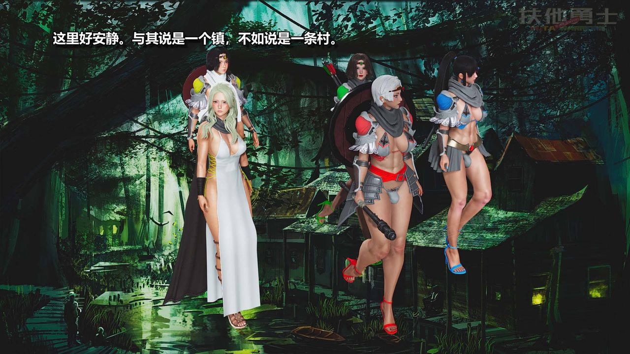 [3D]扶他勇士第08话