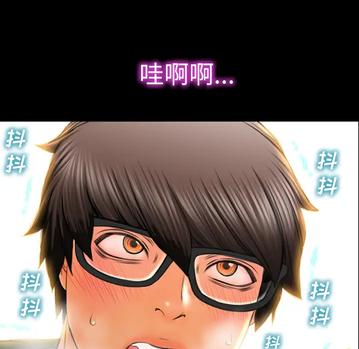 S商店的她第34话