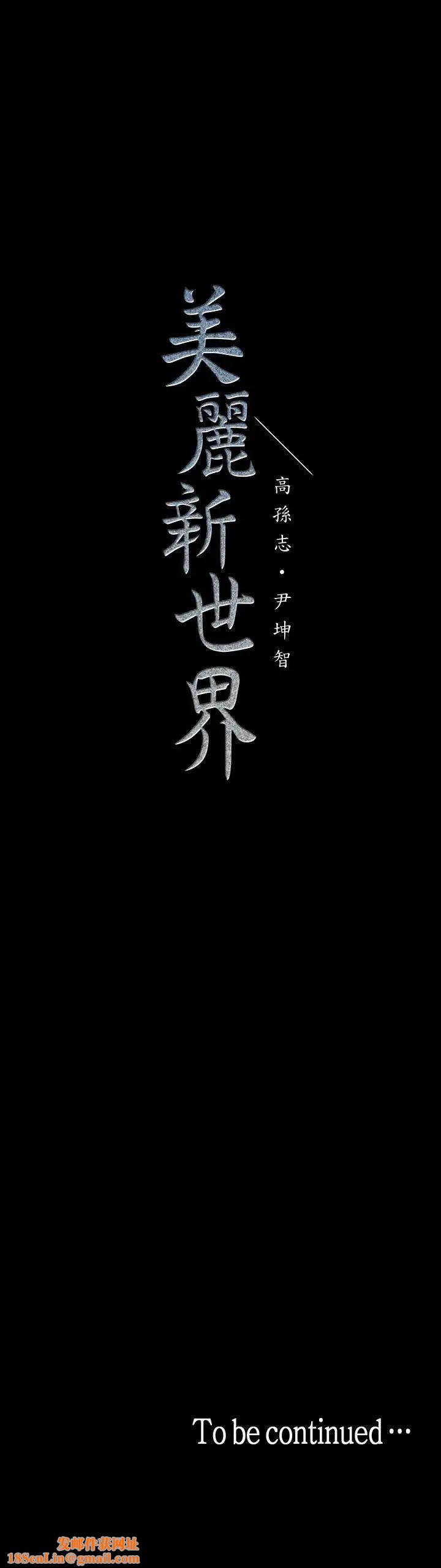 美丽新世界第33话-在罗素莉家相遇的两位男子