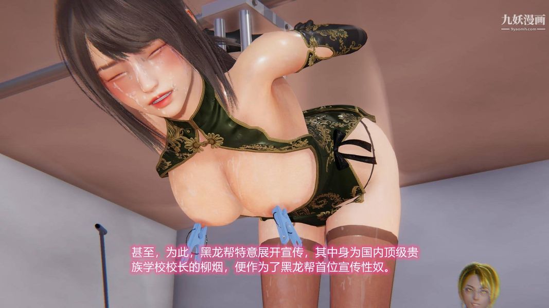 绝妻林倩雪[3D]第8话【第05话】